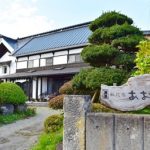 蔵民宿あおやぎに泊まる企画のご紹介