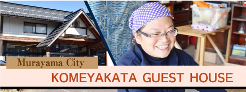 KOMEYAKATA GUEST HOUSE