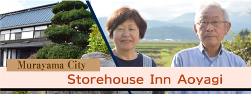 Storehouse Inn Aoyagi