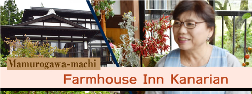 Farmhouse Inn Kanarian