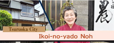 Ikoi-no-yado Noh