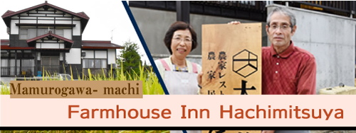 Farmhouse Inn Hachimitsuya