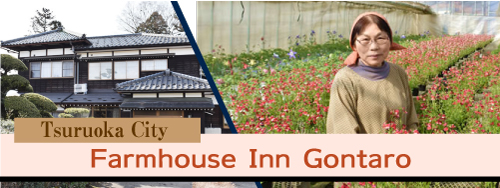 Farmhouse Inn Gontaro