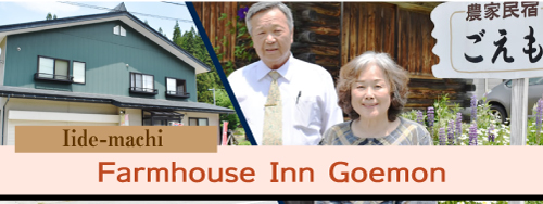 Farmhouse Inn Goemon