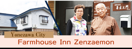 Farmhouse Inn Zenzaemon
