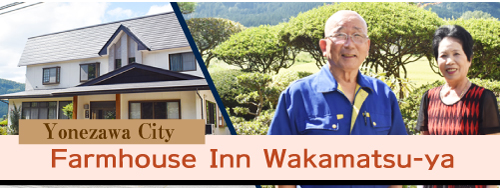 Farmhouse Inn Wakamatsu-ya