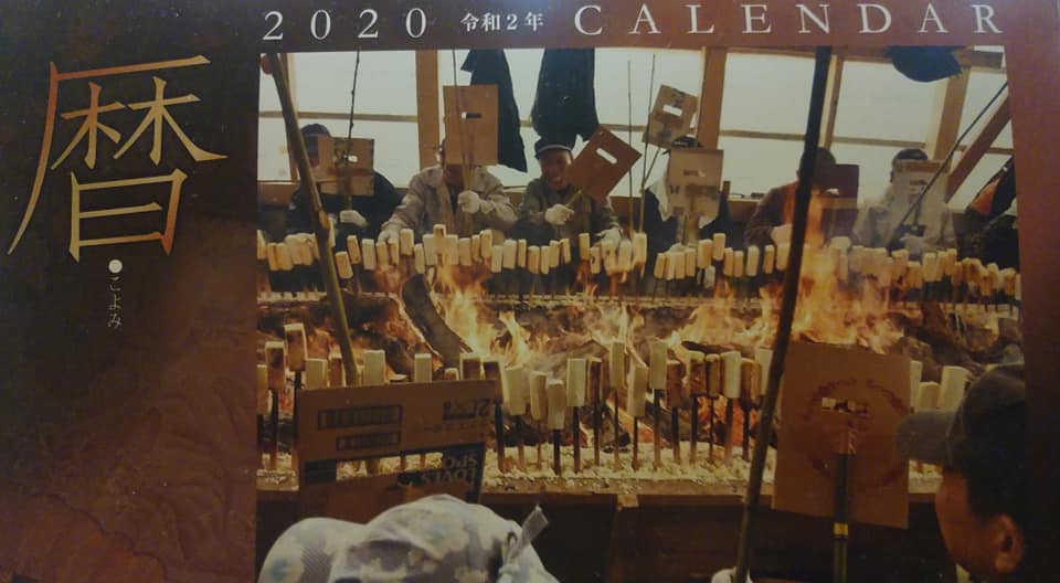 黒川の祭りカレンダー(2020令和2年)　只今発売中！