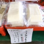 宿泊の際は、食堂もちやかたへどうぞ！