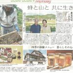 山形新聞どしどしマンデーに掲載されました！Part3