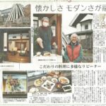 山形新聞どしどしマンデーに掲載されました！Part5