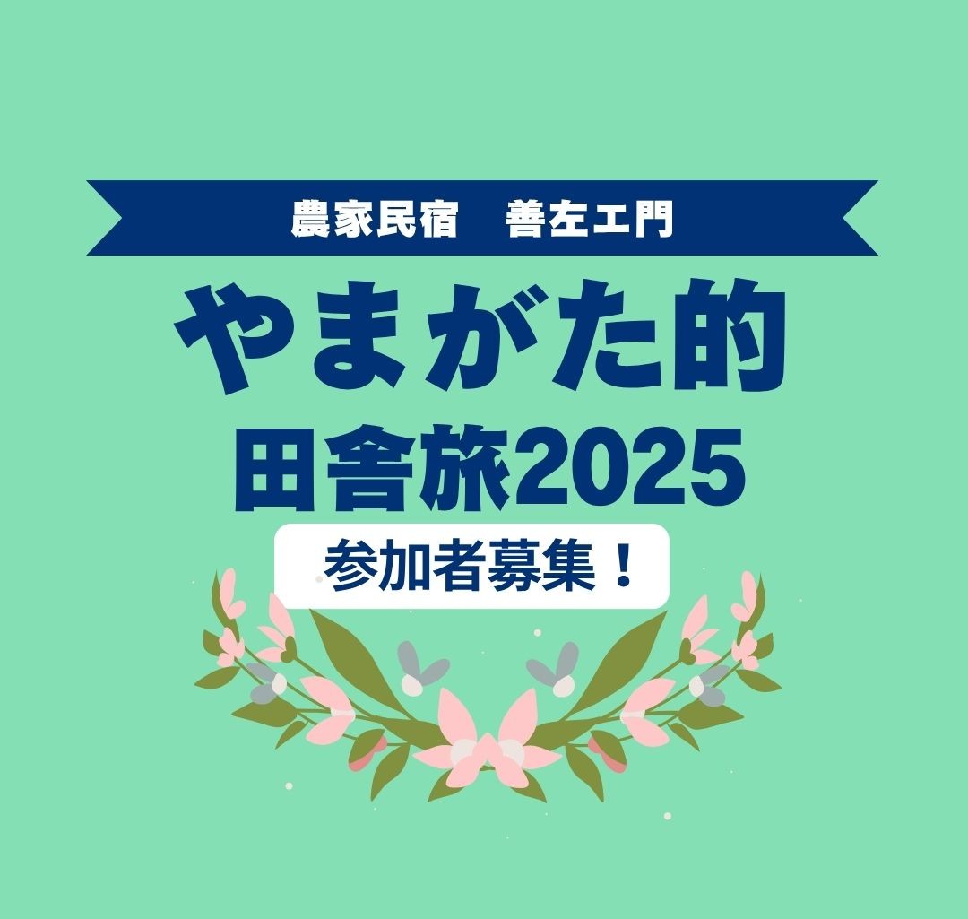 戦国の名将 「上杉謙信 伊達政宗 支倉常長」との出会い