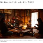 ディスカバー・ジャパン　掲載