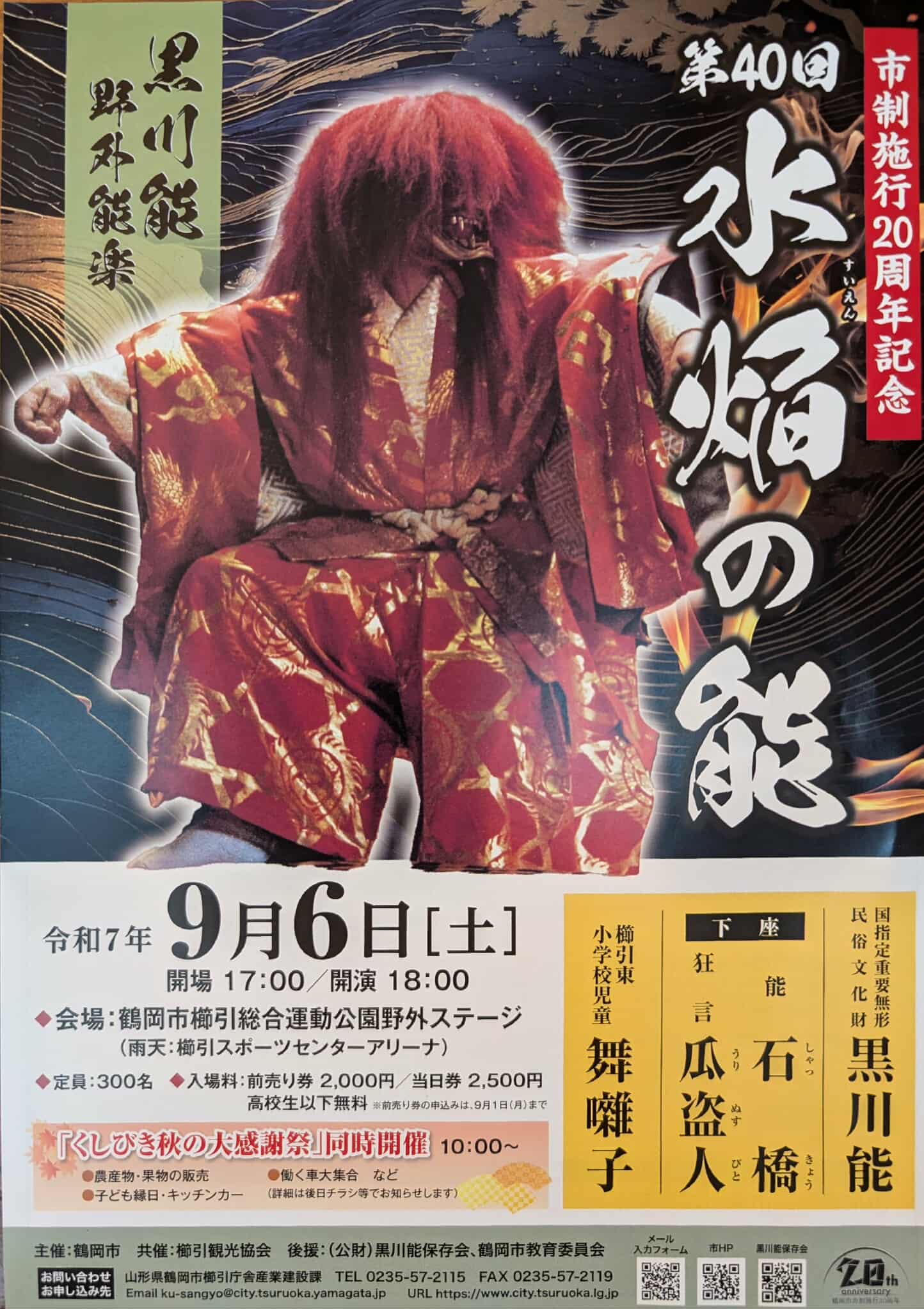 チラシデータ