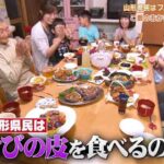 秘密のケンミンショー