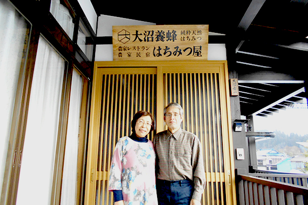 Farmhouse Inn Hachimitsuya　　Yuichi and Kiyoko Onuma