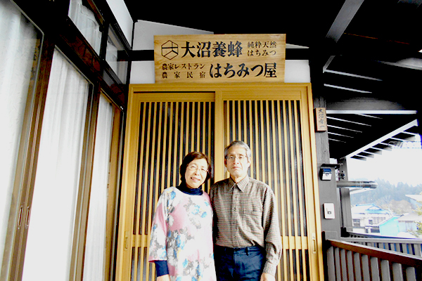 Farmhouse Inn Hachimitsuya Yuichi and Kiyoko Onuma