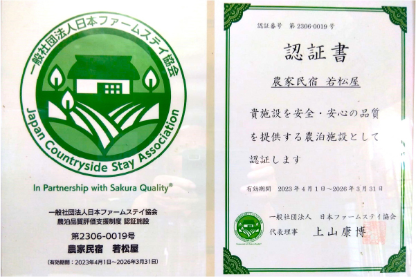 Farm stay quality evaluation support system