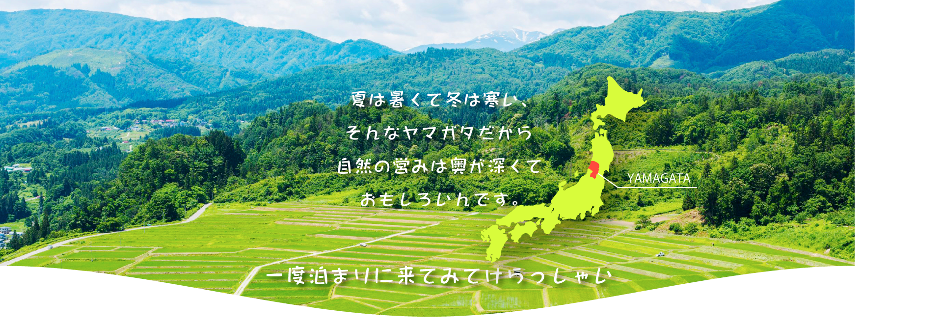 農家のお宿の会