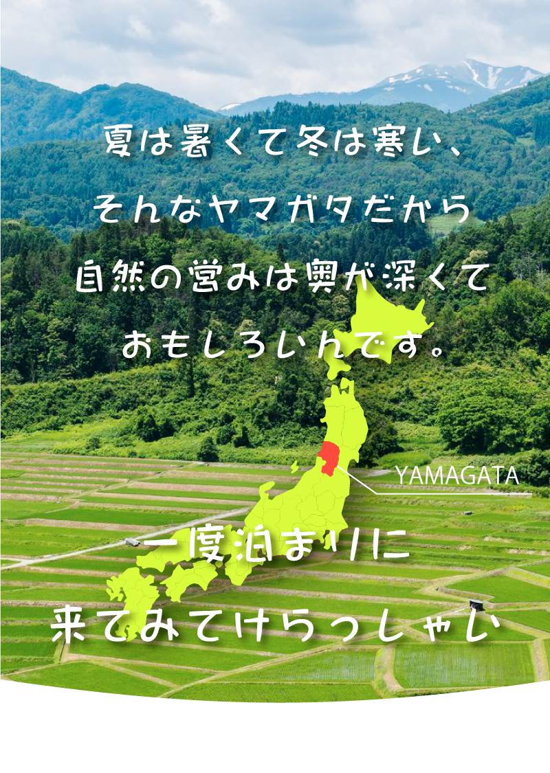 農家のお宿の会